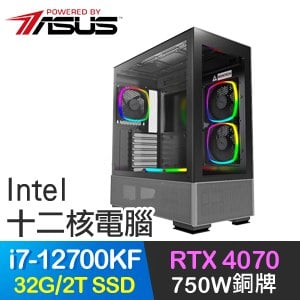華碩系列【劍之指揮】i7-12700KF十二核 RTX4070 電競電腦(32G/2T SSD)