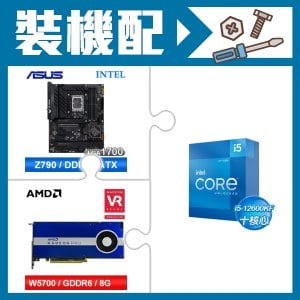 ☆裝機配★ i5-12600KF+華碩 TUF GAMING Z790-PLUS WIFI D4 ATX主機板+AMD RadeonPro W5700 8G 256bit專業繪圖卡