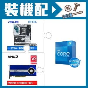 ☆裝機配★ i5-12600KF+華碩 ROG STRIX Z790-A GAMING WIFI D5 ATX主機板+AMD RadeonPro W5700 8G 256bit專業繪圖卡