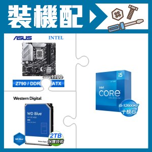 ☆裝機配★ i5-12600KF+華碩 PRIME Z790M-PLUS-CSM D5 M-ATX主機板+WD 藍標 2TB 3.5吋硬碟