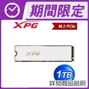 威剛 XPG GAMMIX S70 PRO 1TB PCIe 4.0 Gen4x4 M.2 SSD《白》