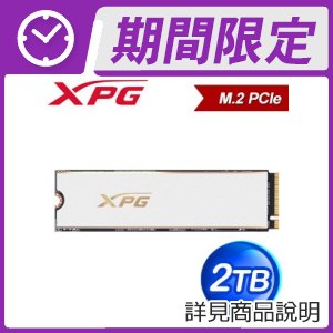 威剛 XPG GAMMIX S70 PRO 2TB PCIe 4.0 Gen4x4 M.2 SSD《白》