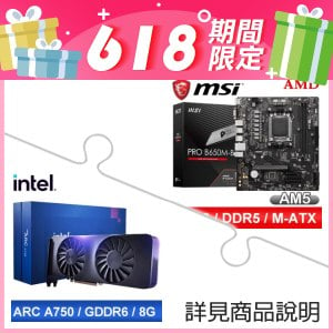 微星 PRO B650M-B M-ATX主機板+Intel Arc A750 8G 28 Core 顯示卡