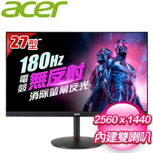 ACER 宏碁 XV272U R3 27型 2K 180Hz IPS 無反射電競螢幕