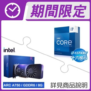 i7-13700KF+Intel Arc A750 8G 28 Core 顯示卡