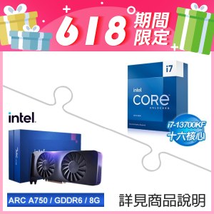 i7-13700KF+Intel Arc A750 8G 28 Core 顯示卡