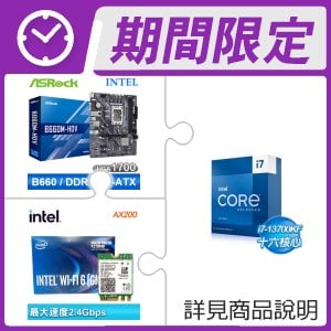 i7-13700KF+華擎 B660M-HDV D4 M-ATX主機板+Intel AX200 Wi-Fi 6 (Gig+) M.2無線網卡