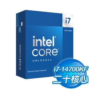 【搭機價】Intel Core i7-14700KF 20核28緒 處理器(第14代)《3.4Ghz/LGA1700/不含風扇/無內顯》(代理商貨)