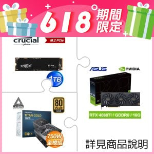 華碩 PROART-RTX4060TI-O16G 顯示卡+1TB M.2 PCIe SSD+750W 金牌全模 ATX3.0電源供應器