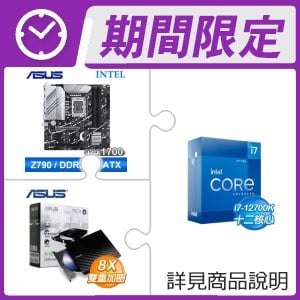 i7-12700K+華碩 PRIME Z790M-PLUS-CSM D5 M-ATX主機板+華碩 外接燒錄器《黑》