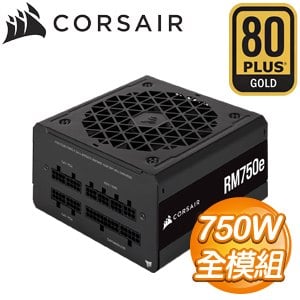 Corsair 海盜船 RM750e 750W 金牌 全模組 ATX3.0 PCIE 5.0電源供應器(7年保)