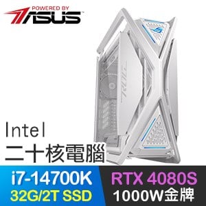 華碩系列【鑽石冰塵】i7-14700K二十核 RTX4080S ROG電腦(32G/2T SSD)