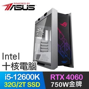 華碩系列【機動要塞】i5-12600K十核 RTX4060 ROG電腦(32G/2T SSD)