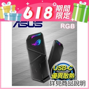 華碩 ROG Strix Arion M.2 NVMe SSD 外接盒