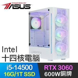 華碩系列【元素統一】i5-14500十四核 RTX3060 電競電腦(16G/1T SSD)