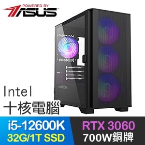 華碩系列【水之合唱】i5-12600K十核 RTX3060 電競電腦(32G/1T SSD)
