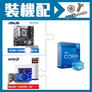 ☆裝機配★ i7-12700KF+華碩 PRIME Z790M-PLUS-CSM D5 M-ATX主機板+AMD Radeon Pro W6400 4G 64bit 專業繪圖卡