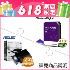 WD 紫標 4TB 5400轉 256M 3.5吋 監控硬碟+華碩 外接燒錄器《黑》