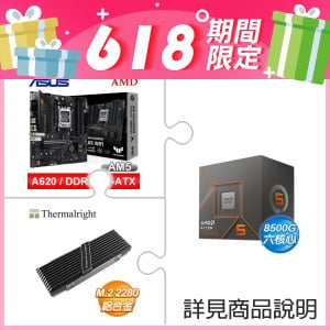 AMD R5 8500G+華碩 TUF A620M-PLUS WIFI M-ATX主機板+利民 M.2 2280 TYPE A B SSD散熱片
