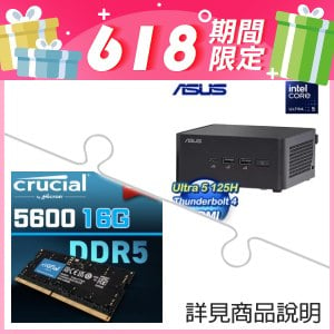 華碩 NUC 14 PRO Ultra 5 125H NUC Kit 準系統 ★送美光 Crucial DDR5-5600 16G NB記憶體