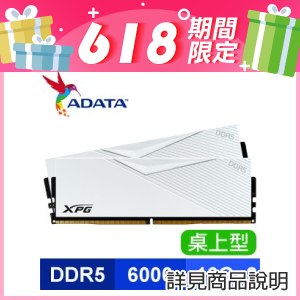 威剛 XPG LANCER DDR5-6000 16G*2 記憶體《白》
