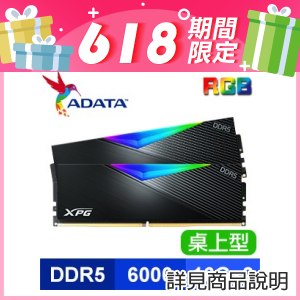 威剛 XPG LANCER DDR5-6000 16G*2 RGB 記憶體《黑》