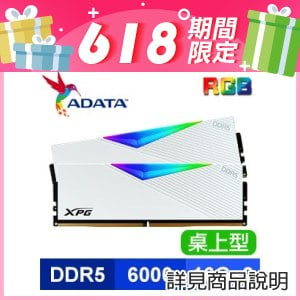 威剛 XPG LANCER DDR5-6000 16G*2 RGB 記憶體《白》
