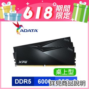 威剛 XPG LANCER DDR5-6000 32G*2 記憶體《黑》