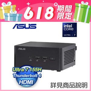 華碩 NUC 14 PRO Ultra 7 155H NUC Kit 準系統 ★送美光 Crucial DDR5-5600 32G NB記憶體