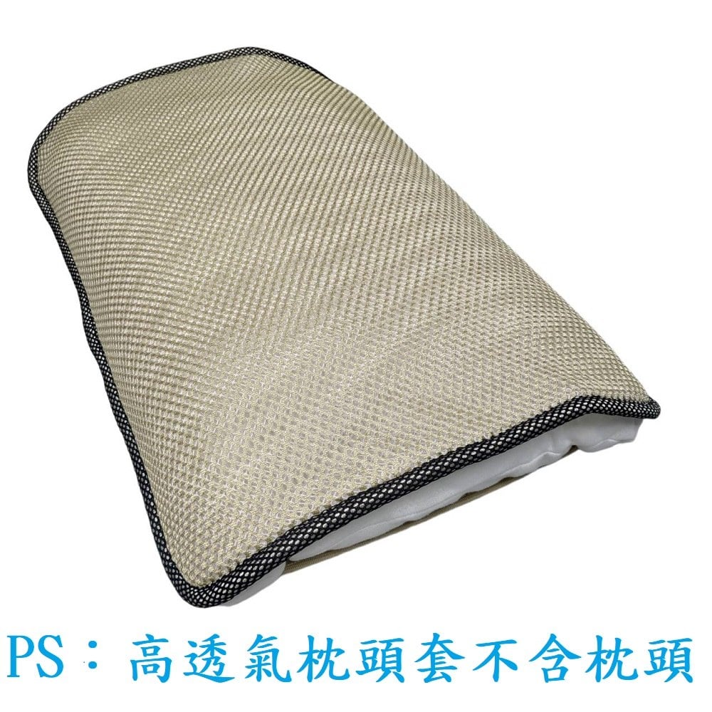 自然風 高透氣型醫護級透氣枕頭套(米黃)