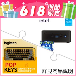 INTEL RNUC11PAHI30Z01 NUC kit 準系統+羅技 POP KEYS 無線藍芽機械鍵盤《酷玩黃》