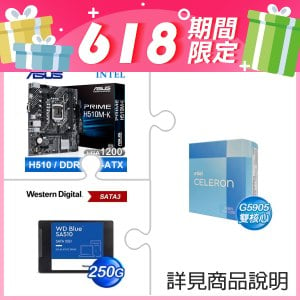 G5905《彩盒全球保固》+華碩 PRIME H510M-K M-ATX主機板+WD 藍標 SA510 250GB 2.5吋 SATA SSD