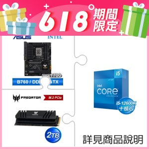 i5-12600K+華碩 B760-PLUS WIFI D4 ATX主機板+ACER Predator GM7000 2TB M.2 PCIe SSD(含散熱片)