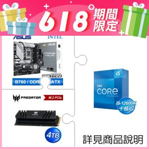 i5-12600K+華碩 B760M-A WIFI-CSM D5 M-ATX主機板+ACER GM7000 4TB M.2 PCIe SSD(含散熱片)