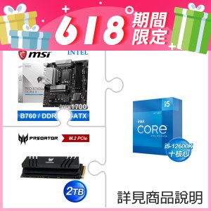 i5-12600K+微星 B760M-A D4 II M-ATX主機板+ACER Predator GM7000 2TB M.2 PCIe SSD(含散熱片)