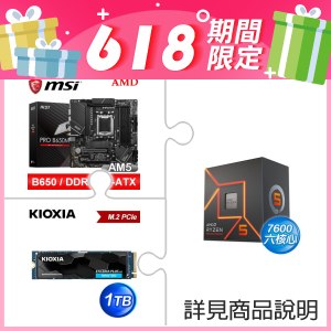 AMD R5 7600+微星 PRO B650M-A WIFI M-ATX主機板+鎧俠 EXCERIA PLUS G3 1TB M.2 PCIe SSD