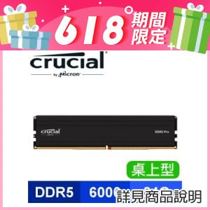 美光 Crucial PRO DDR5-6000 24G 記憶體