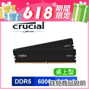 美光 Crucial PRO DDR5-6000 24G*2 記憶體