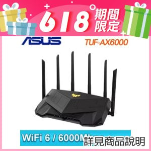 華碩 TUF-AX6000 雙頻 WiFi 6 電競路由器