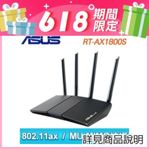 華碩 RT-AX1800S V2 雙頻 WiFi 6 路由器