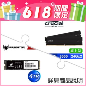 美光 Crucial PRO DDR5-6000 24G*2 記憶體+ACER Predator GM7 4TB M.2 PCIe SSD