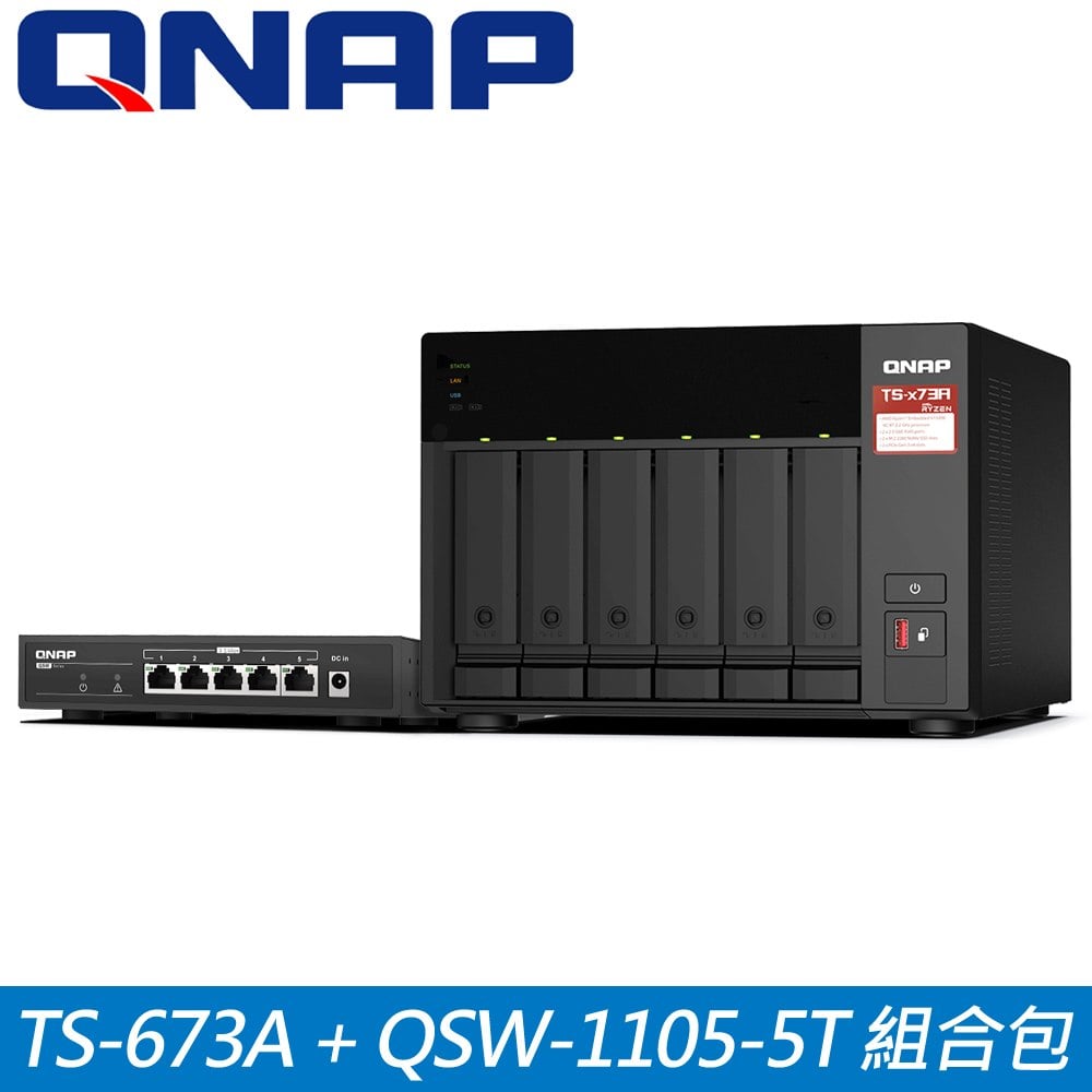 QNAP 威聯通 TS-673A-8G 6Bay NAS網路儲存伺服器+QSW-1105-5T 2.5GbE 交換器