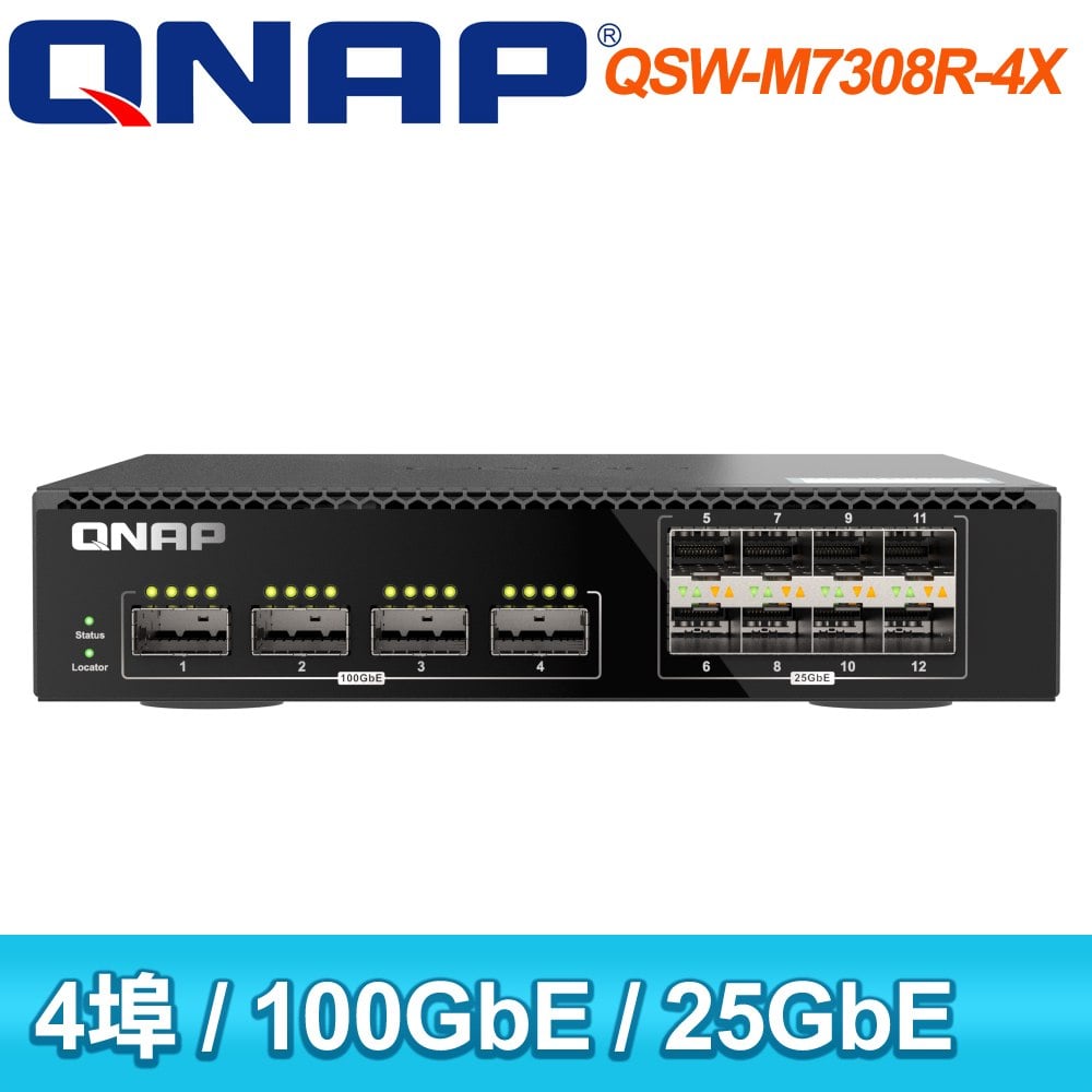 QNAP 威聯通 QSW-M7308R-4X 半機架式超高速 100GbE 網管型交換器