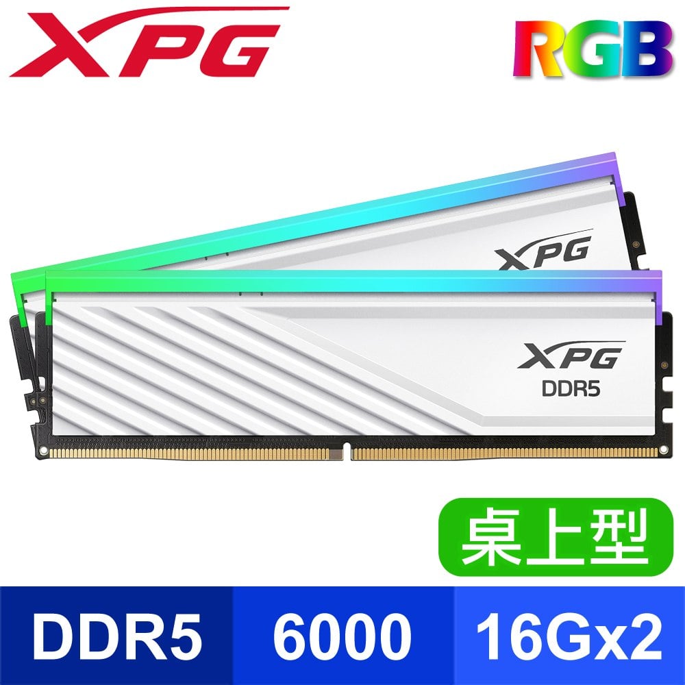ADATA 威剛 XPG LANCER BLADE DDR5-6000 16G*2 RGB炫光電競記憶體《白》