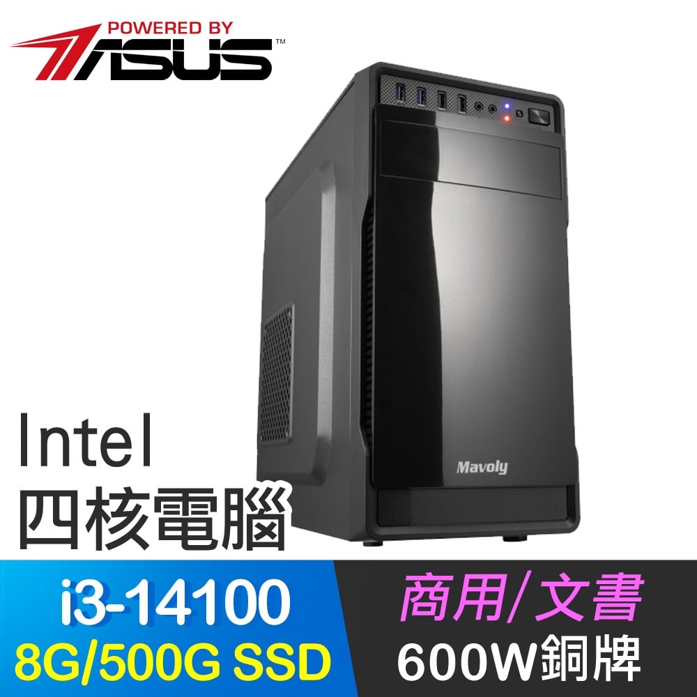 華碩系列【小資14代i3】i3-14100四核 商務電腦(8G/500G SSD)