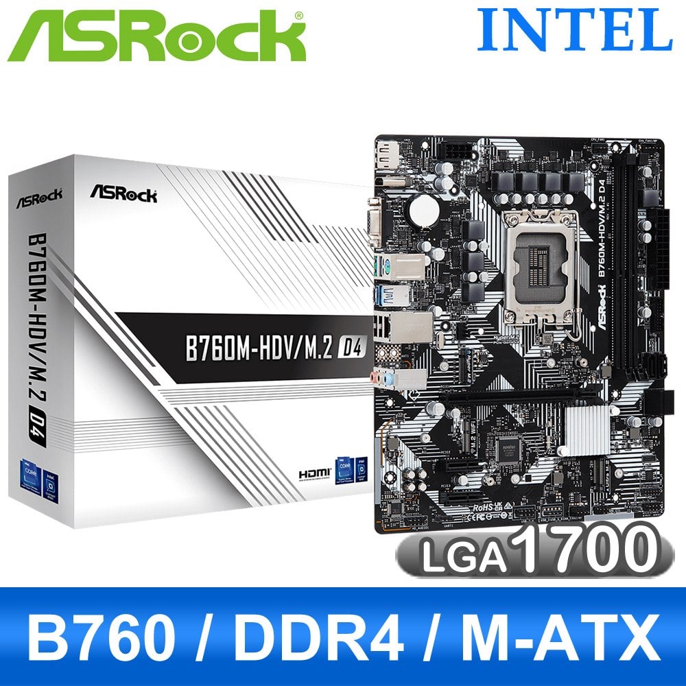 ASRock 華擎 B760M-HDV/M.2 D4 LGA1700主機板(M-ATX/3+1年保)