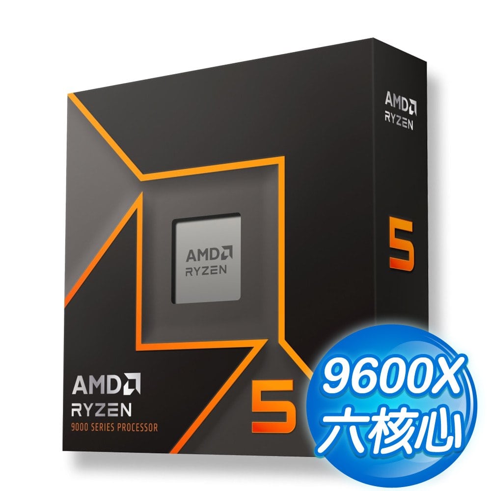 AMD Ryzen 5 9600X 6核/12緒 處理器《3.9GHz/38M/65W/AM5》