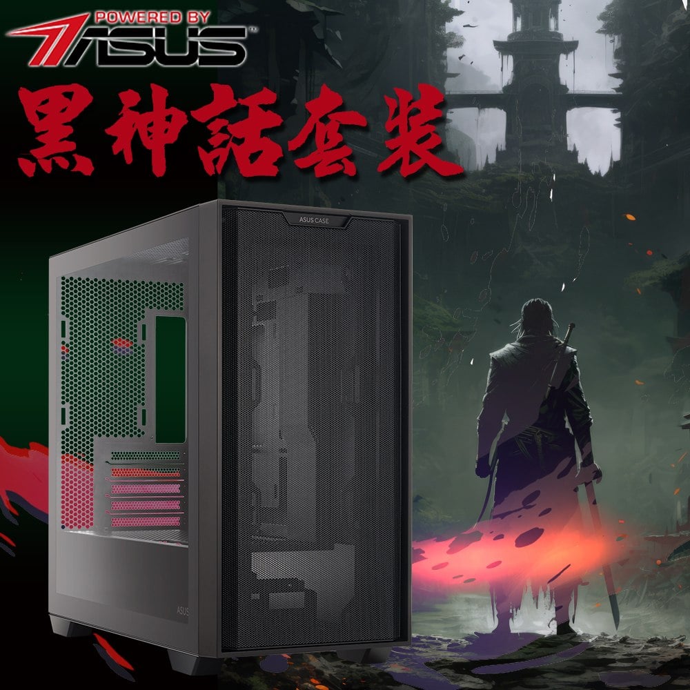 ☆黑神話套裝★ 華碩系列【小石猴】i7-12700KF十二核 RTX4060 電玩電腦(32G RAM/1TB SSD)