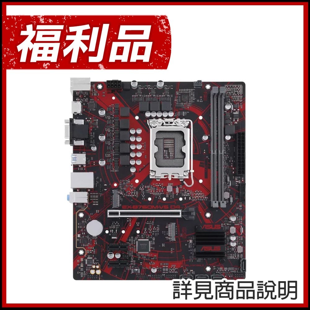 福利品》ASUS 華碩 EX-B760M-V5 D4 M-ATX主機板