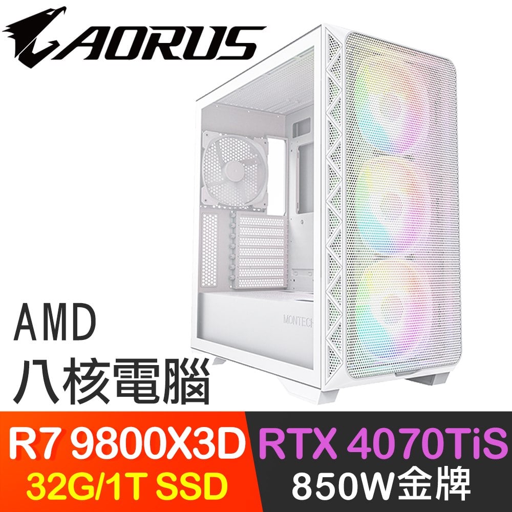 ☆專屬限定★ AMD R7 9800X3D系列電腦(3C35D4000)